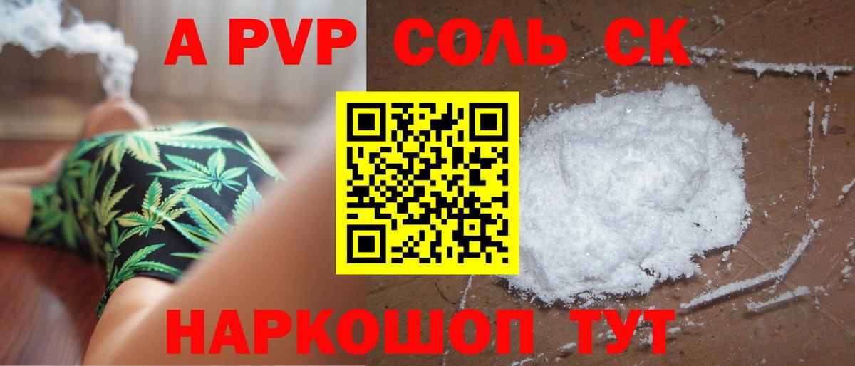 Alfa_PVP кристаллы  Alpha-PVP Crystall  Вход с VPN  Черемхово 