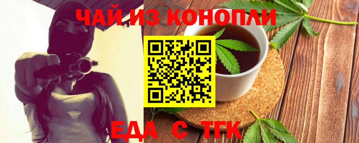 Canna-Cookies марихуана Черемхово