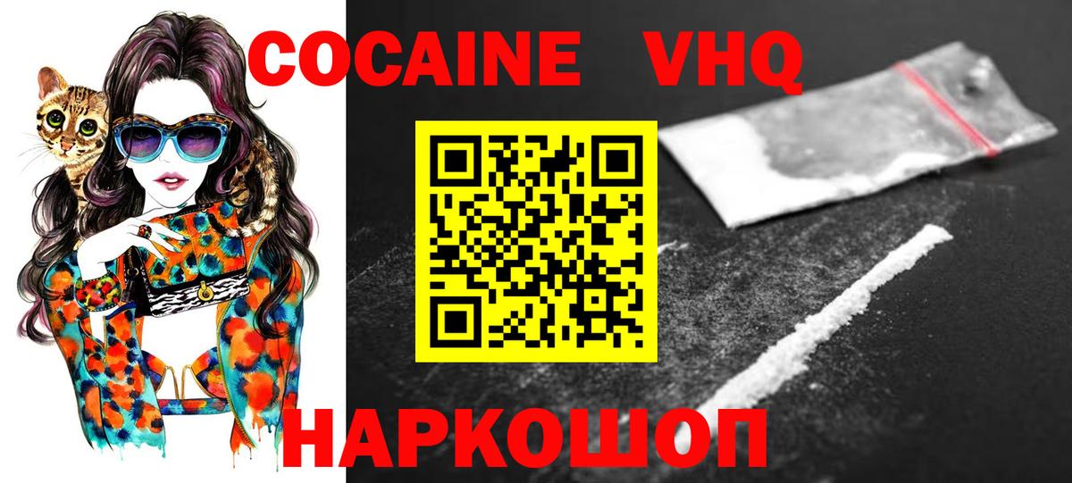 Cocaine Эквадор Черемхово