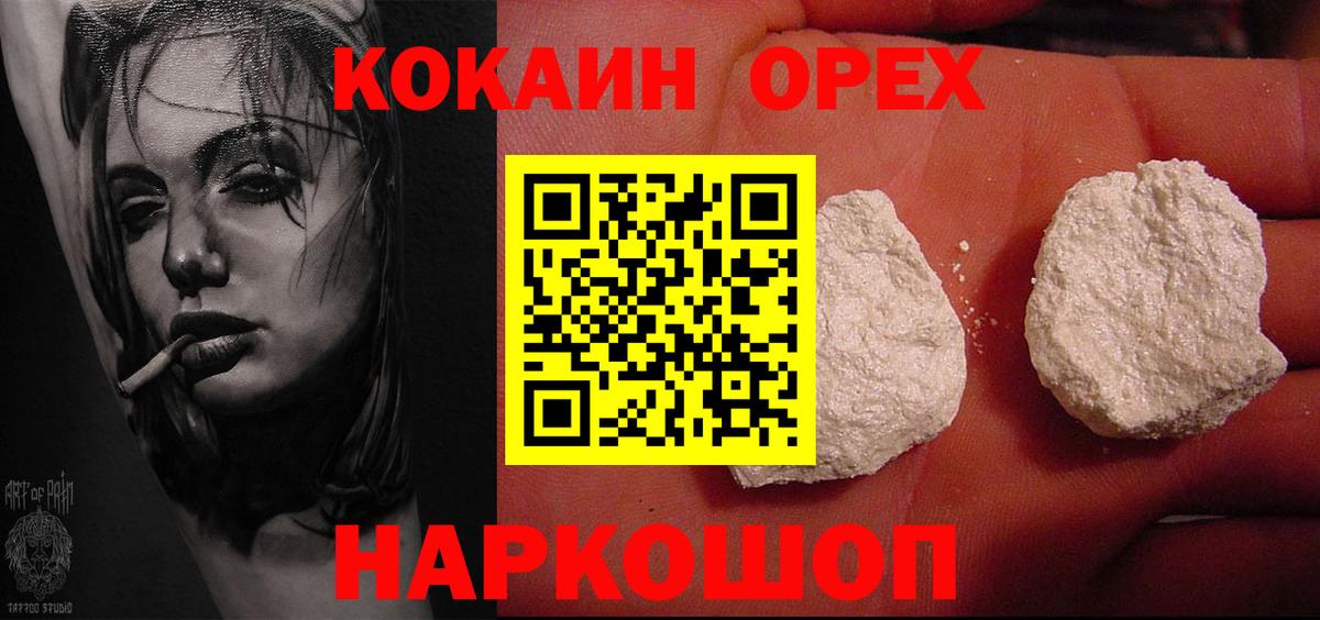 Кокаин 98%  COCAIN Боливия  КОКАИН  Черемхово  Вход с VPN 