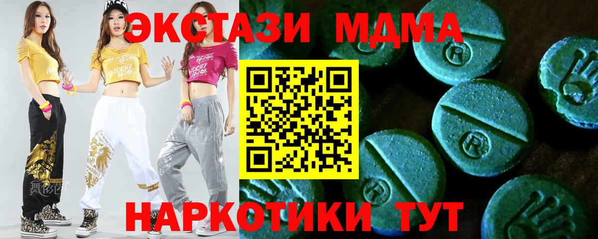 Ecstasy MDMA  ЭКСТАЗИ Philipp Plein  Вход с VPN  Черемхово 