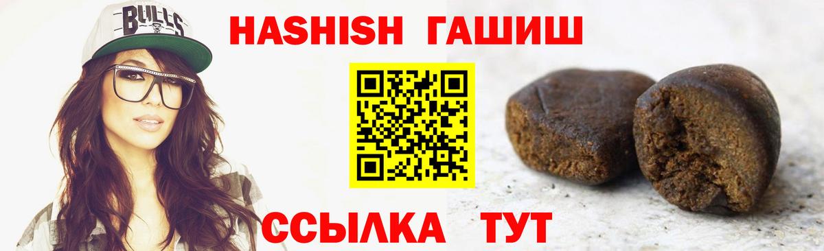 Гашиш Cannabis Черемхово