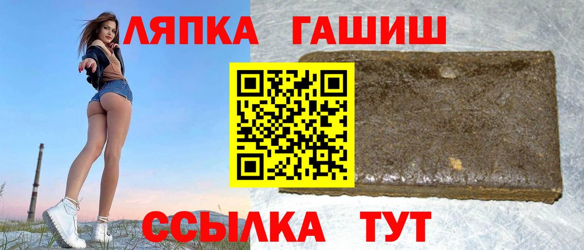 где найти наркотики  Вход с VPN  Черемхово  ГАШИШ 40% ТГК 