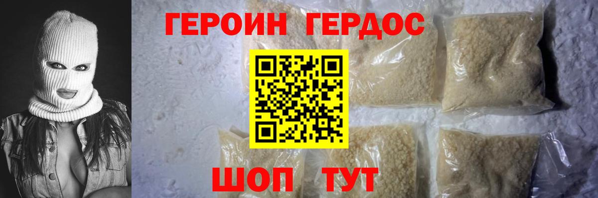 ГЕРОИН  Вход с VPN  Черемхово  Героин хмурый 