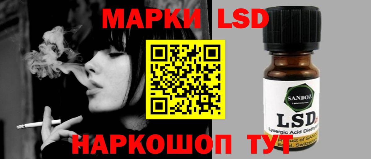 LSD-25 экстази кислота Черемхово