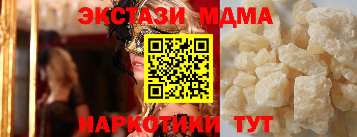 MDMA кристаллы  Вход с VPN  МДМА кристаллы  MDMA  Черемхово 