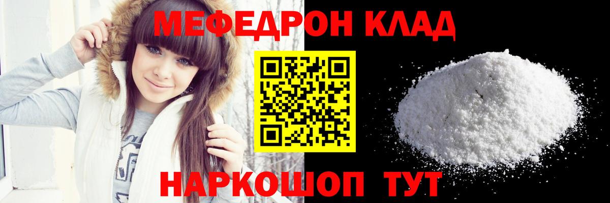 Меф  Меф 4 MMC  Вход с VPN  Меф 4 MMC  цены наркотик  Черемхово  Меф 