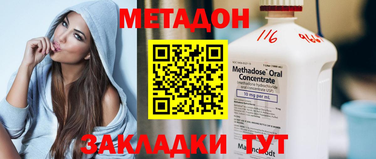 Черемхово  Метадон кристалл  Вход с VPN    ССЫЛКА  МЕТАДОН methadone 