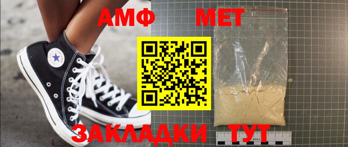 Метамфетамин Methamphetamine  Метамфетамин Methamphetamine  Вход с VPN  Черемхово 