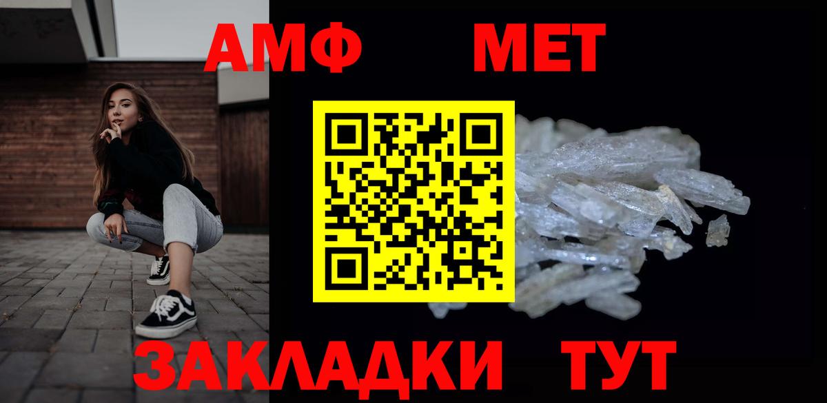 Метамфетамин кристалл Черемхово